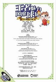 唏嘘？曼联近13年换10位主帅仍动荡！为解雇6人花6400万镑解约金